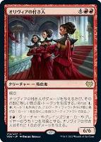 ヨーグモスの意志 イニストラード ソーサリー 岡本桂多のKill them All！～『イニストラード：真紅の契り』編